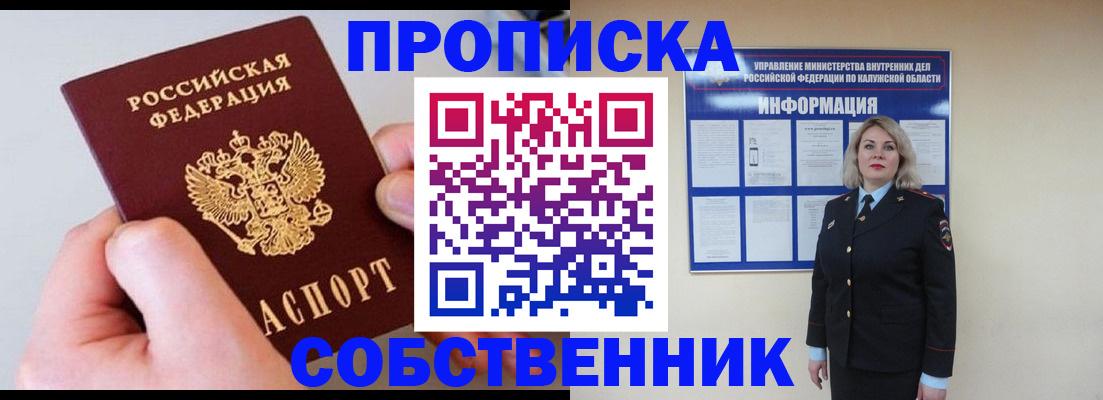 прописка иностранных граждан в Медногорске