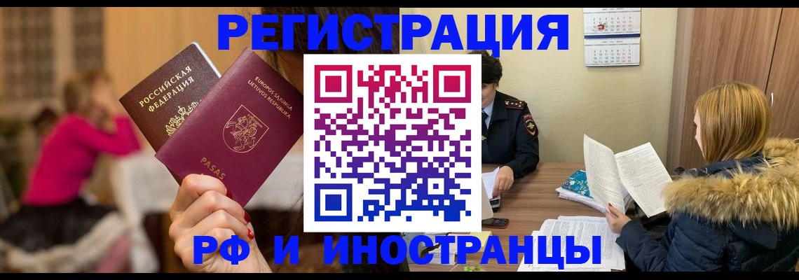 временная регистрация адрес в Медногорске